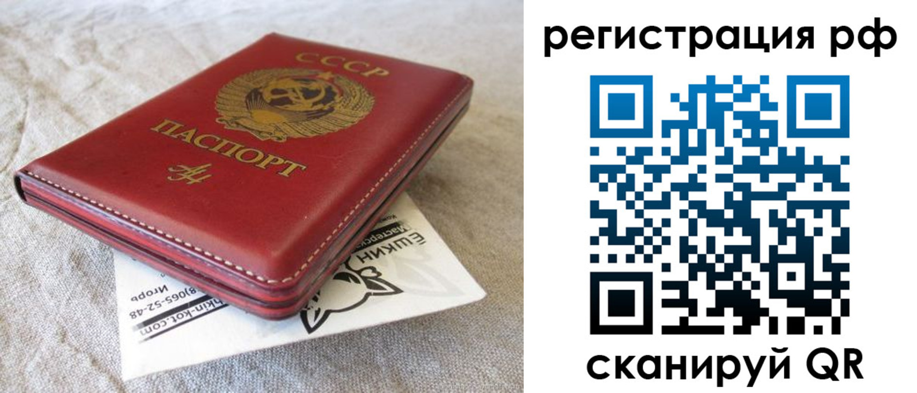 прописка для кредита в Кушве