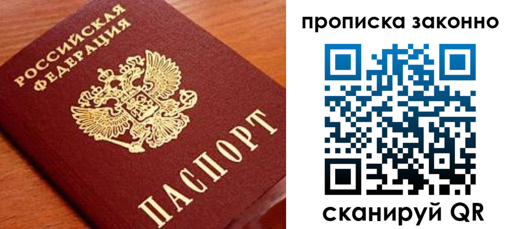 прописка для военкомата в Кушве