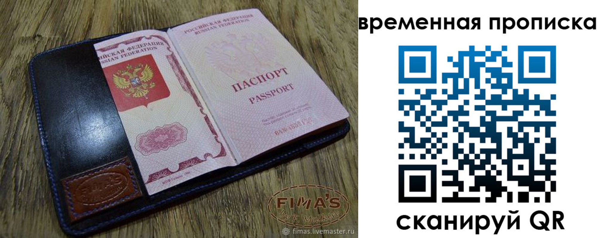 прописка для школы в Кушве