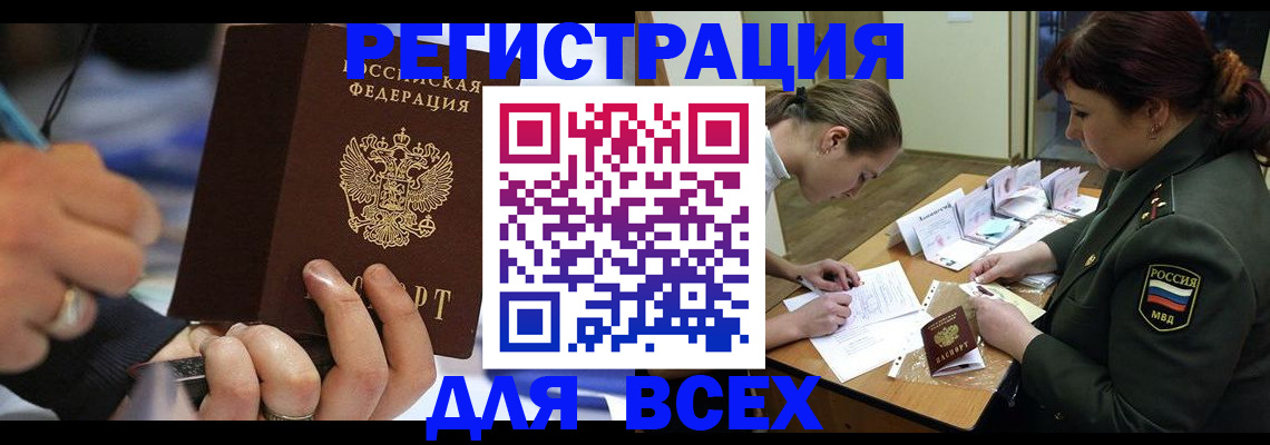 миграционный учет в Кушве