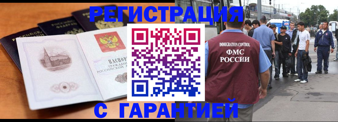 прописка для школы в Кушве