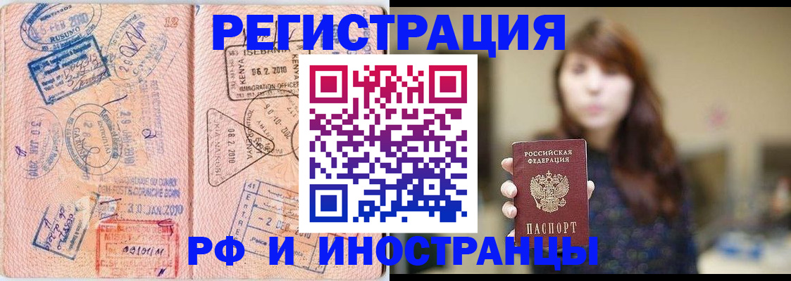 временная регистрация адрес в Кушве
