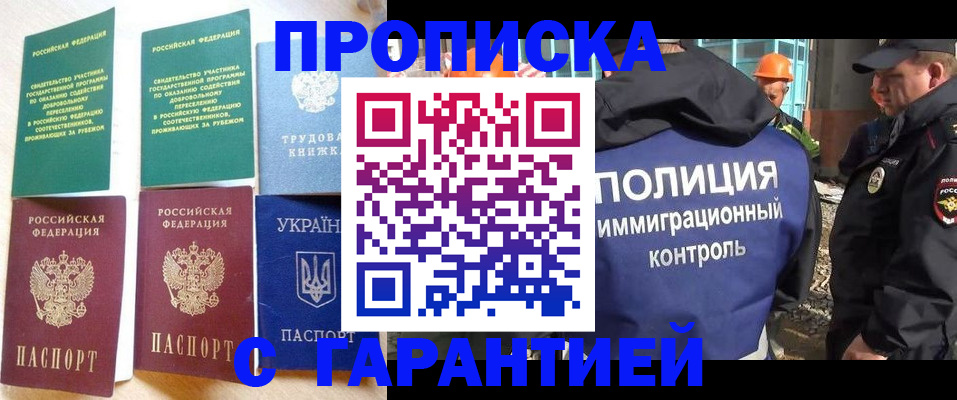 временная регистрация собственник в Кушве