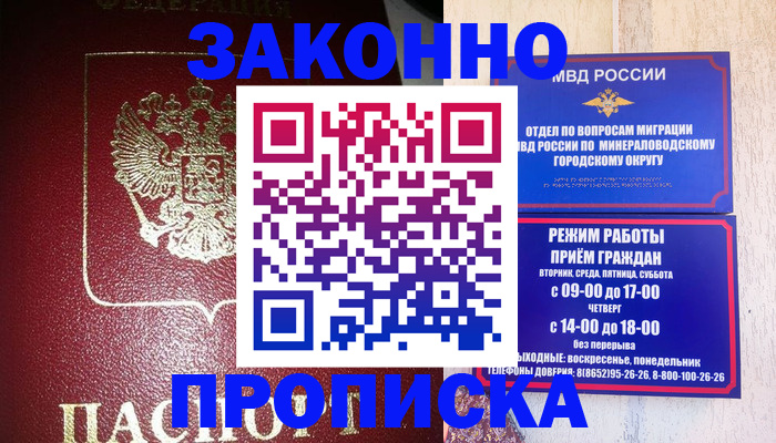 временная регистрация адрес в Кушве