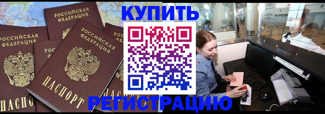 регистрация в Кушве